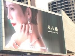 3840HZ Refresh Rate LED Billboards with IP65 Protection Level and 860w/m2 Average Power Consumption