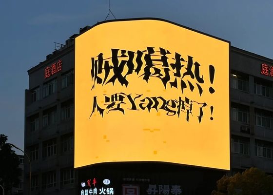 P8 Water Proof Full Color Led Curved Display / Flexible Led Curtain Display